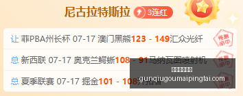 滚球购买平,滚球购买平台,滚球购买平台官网,滚球购买平台官网,滚球购买平台实时下注,滚球购买平台电竞投注,滚球购买平台登录,滚球购买平台入口